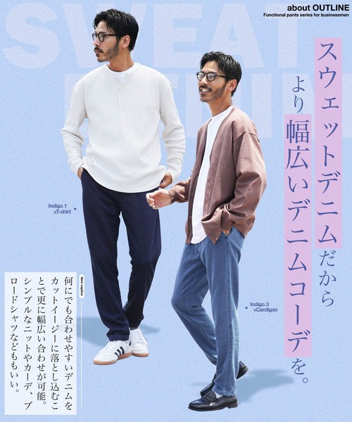 JIGGYS SHOP（ジギーズショップ） ジーンズ 裏毛スウェットデニム