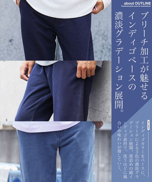 JIGGYS SHOP（ジギーズショップ） ジーンズ 裏毛スウェットデニム