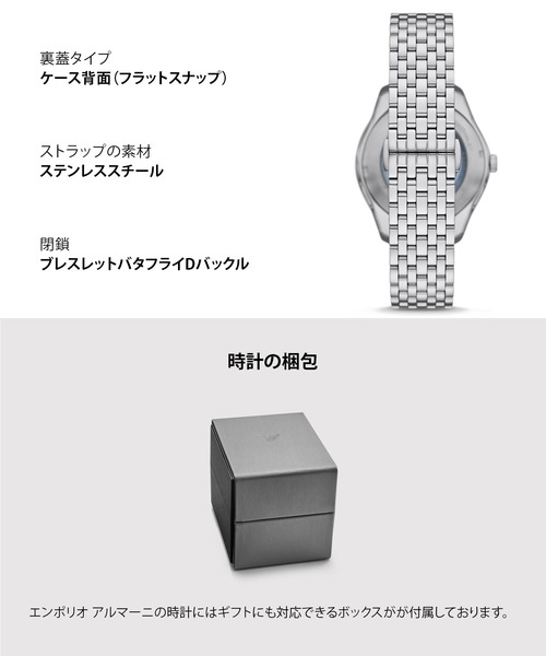 EMPORIO ARMANI 腕時計 エンポリオ・アルマーニ メンズ アナログ