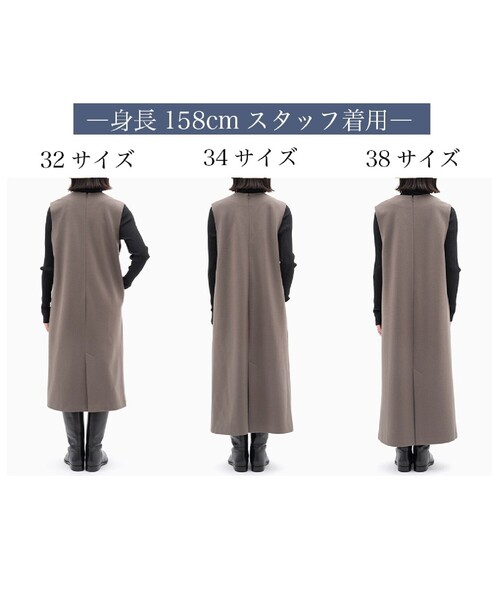 23区（ニジュウサンク） ワンピース 「Sサイズ限定」ウールミルド