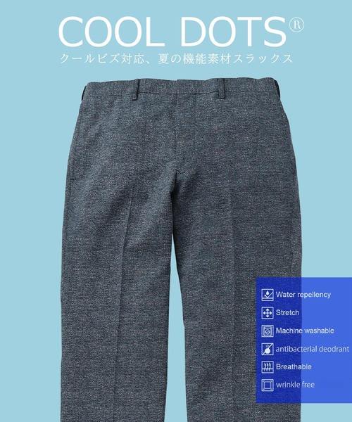 TAKEO KIKUCHI（タケオキクチ） スラックス 「抗菌防臭」COOL DOTS（R