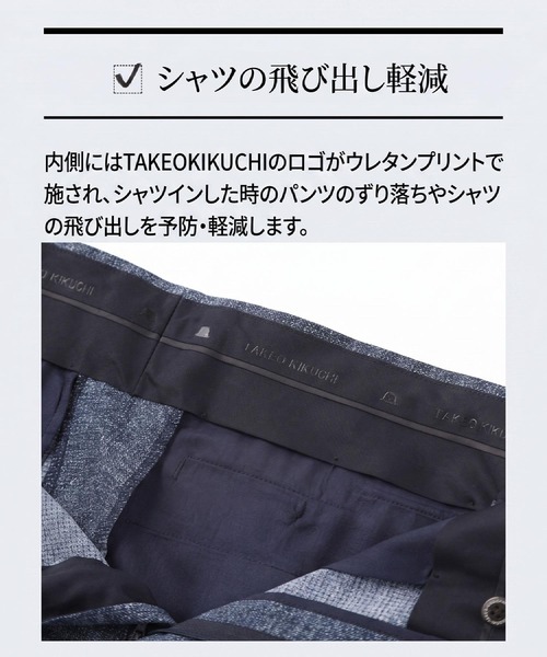 TAKEO KIKUCHI（タケオキクチ） スラックス 「抗菌防臭」COOL DOTS（R
