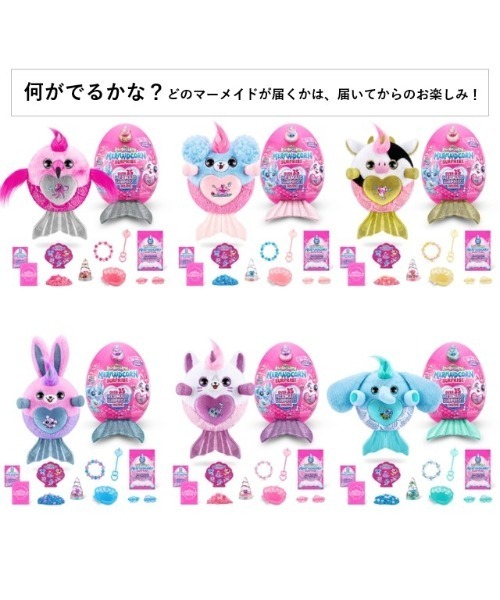 おもちゃ 何がでるかな？ レインボーコーンズ マーメイドコーン