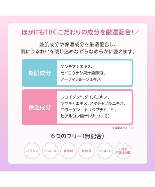 エステティックTBC ボディクリーム 「2種セット」薬用インバスボディ