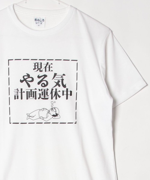 今日だけ値下げABOUT Tシャツ ARCADE（アーケード） tシャツ おもしろTシャツ クスっと面白い ザイン