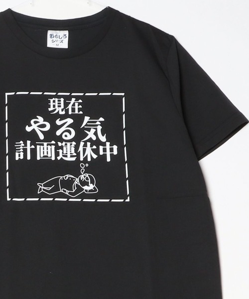 ARCADE（アーケード） tシャツ 速乾 おもしろTシャツ クスっと面白い