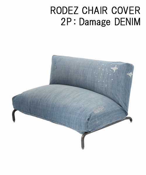 ジャーナルスタンダード　2P cover journal standard Furniture 家具 RODEZ SOFA 2P Damage DENIM