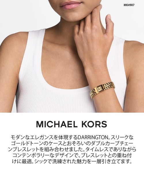 MICHAEL KORS（マイケルコース） 腕時計 腕時計 レディース アナログ