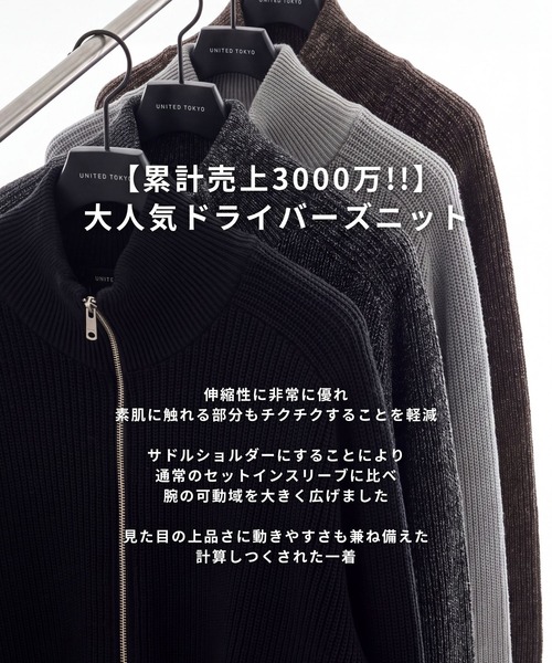 UNITED TOKYO（ユナイテッドトウキョウ） タートルネック セーター