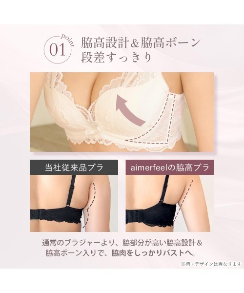 aimerfeel（エメフィール） ブラジャー アドミレフラワー カシュクール