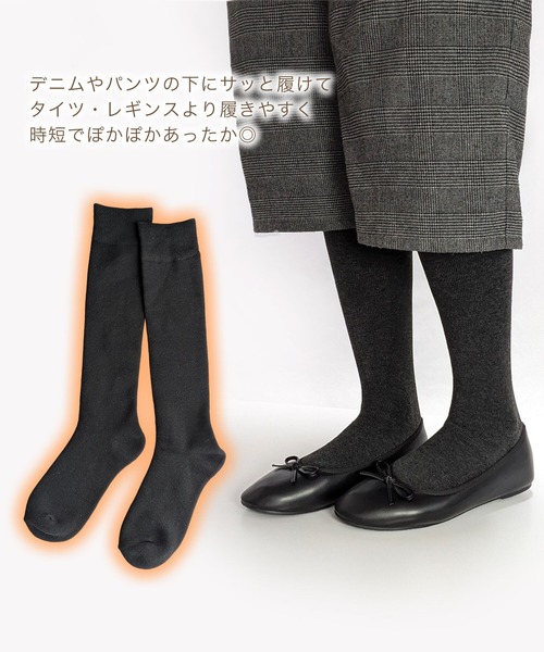 靴下 「5足セット」温暖 ハイソックス パイル編み レディース | ブランド登録なし | 04