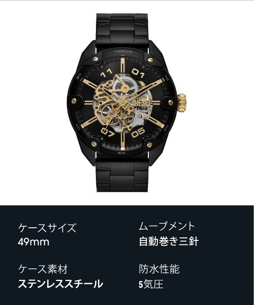 DIESEL（ディーゼル） 腕時計 腕時計 メンズ アナログ ステンレス