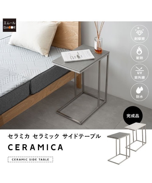 【超美品】セラミックサイドテーブル 東京家具 家具 「CERAMICA」 セラミック サイドテーブル : ZOZOTOWN