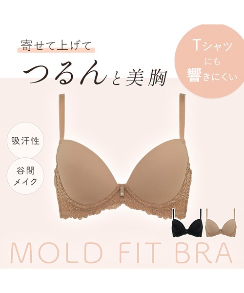 BRADELIS NewYork（ブラデリスニューヨーク） ブラジャー モールド