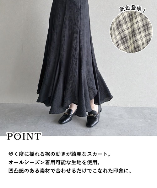 ロング スカート 夏 「新色入荷！手洗い可能 オールシーズン活躍するキレイめスカート」エスカルゴマーメイドスカート8　912375 | mysty woman | 07