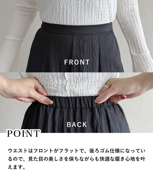 ロング スカート 夏 「新色入荷！手洗い可能 オールシーズン活躍するキレイめスカート」エスカルゴマーメイドスカート8　912375 | mysty woman | 08
