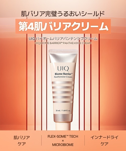 uiqの商品一覧 通販 - Yahoo!ショッピング