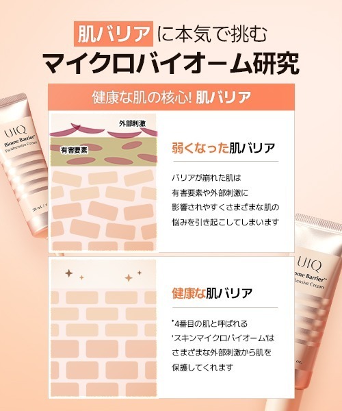 uiqの商品一覧 通販 - Yahoo!ショッピング