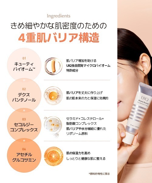 新品未使用未開封UIQ ユイク / 7点セット uiqの商品一覧 通販 - Yahoo!ショッピング