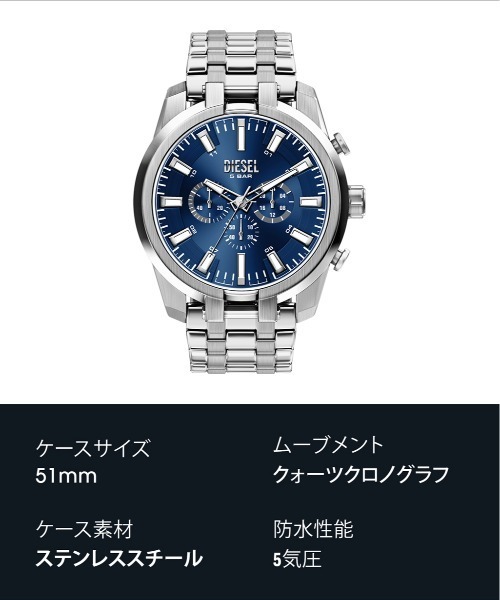 DIESEL（ディーゼル） 腕時計 腕時計 メンズ アナログ ステンレス