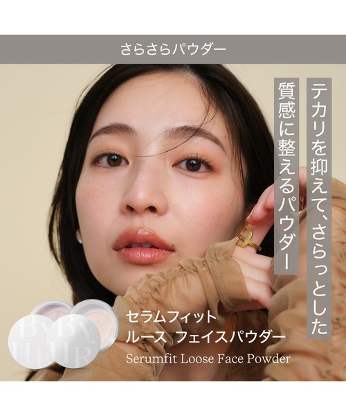 ByUR（バイユア） フェイスパウダー セラムフィット ルースフェイス