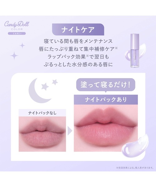 口紅 リップ キャンディドール CandyDoll トリートメントケアグロス
