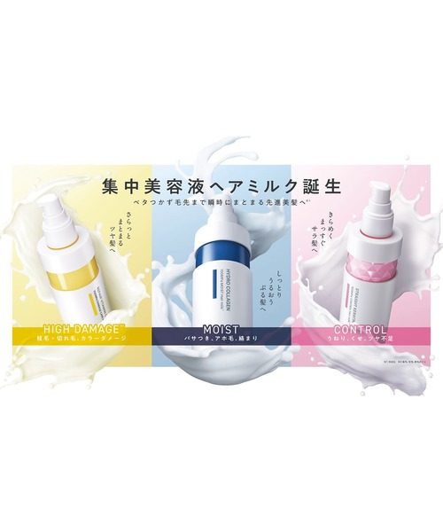 unlabel LAB ヘアオイル アンレーベル ラボ ヘアミルク : ZOZOTOWN