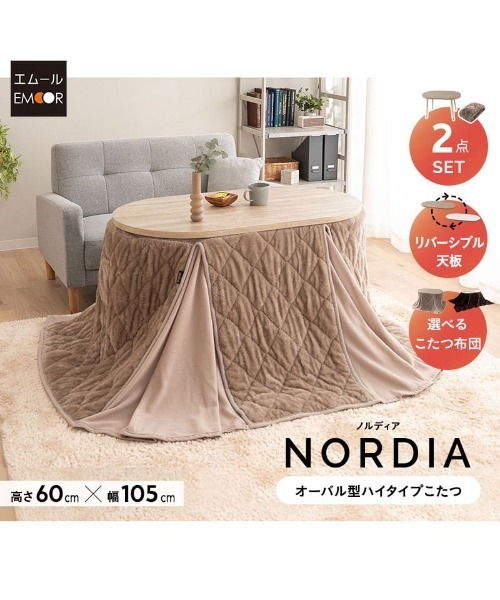 東京インテリア こたつ テーブル（家具、インテリア用品）のおすすめ