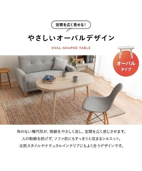 東京インテリア こたつ テーブル（家具、インテリア用品）のおすすめ