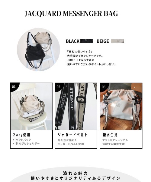 「JUMELLE」 2WAYバッグ FREE ブラック レディース_画像9