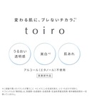 乳液 ファンケル fancl toiro トイ...の詳細画像4