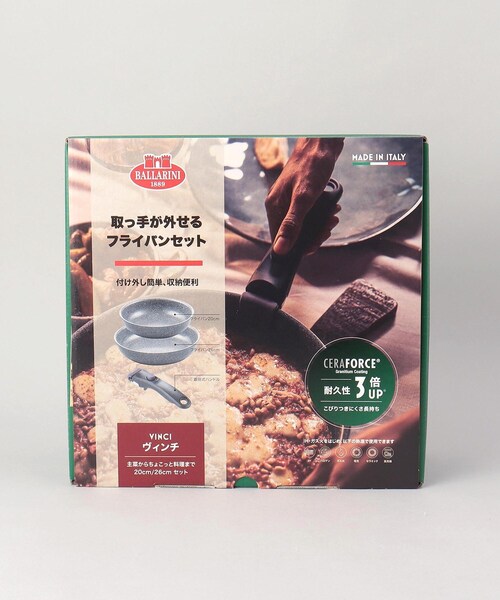 鍋 ヴィンチ3Pセット 20cm/26cm/ハンドル 「BALLARINI バッラリーニ」_12