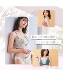 エメフィール ブラジャー 「グラマーサイズ」ア...の詳細画像2