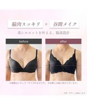 エメフィール ブラジャー 「グラマーサイズ」ア...の詳細画像3