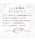 エメフィール ブラジャー 「グラマーサイズ」ア...の詳細画像4
