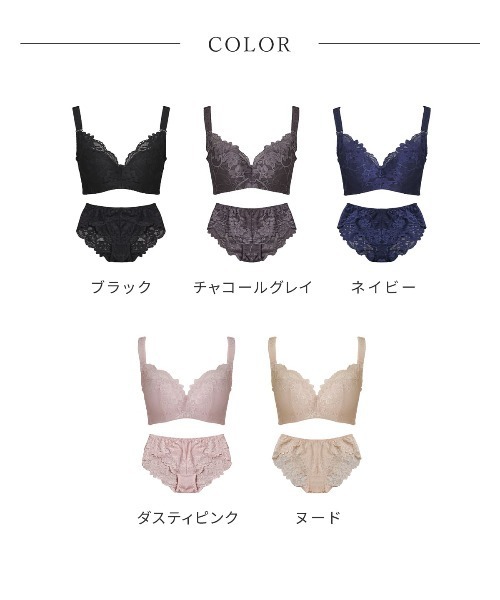 ダル ！ ローヌ　２本セット RADIANNE（ラディアンヌ） ブラジャー ショーツセット 「脇/背中 肉感