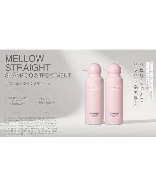 【新品】oway シルシングロー　シャンプー&トリートメント　セット シルキングローヘアバス/OWAYオーウェイ｜ハリコシ効果実感｜owl cosme