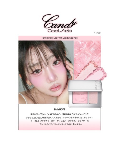 VDL チーク ブイディーエル チークステイン ブラッシャー＆ハイ
