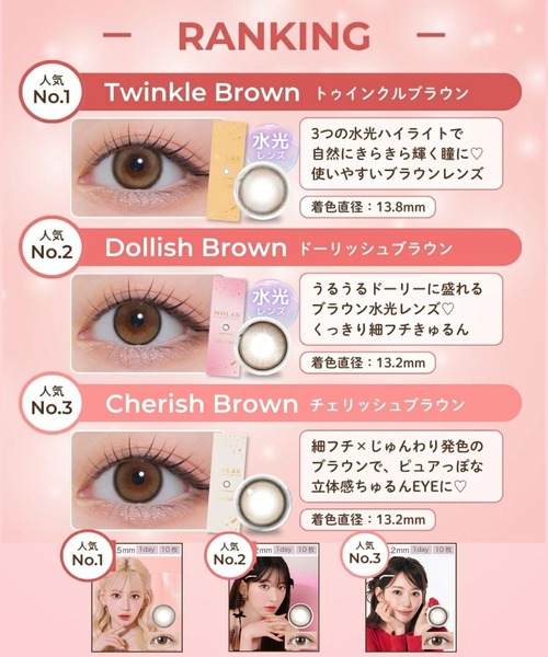 カラコン コンタクトレンズ モラク 「太フチ」MOLAK 1DAY 10枚入り