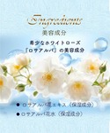 ボディスクラブ ハウスオブローゼ / ボディ ...の詳細画像5