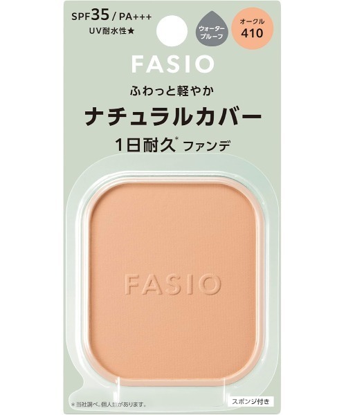 FASIO uvカット ファンデーション エアリーステイ パウダー