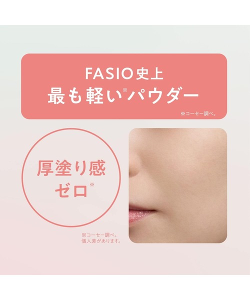 FASIO ファンデーション エアリーステイ パウダーファンデーション