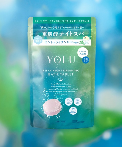 YOLU（ヨル） 入浴剤 「数量限定」 トリーツ サマー リラックスナイト