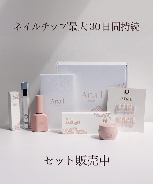 Anail ネイルチップ ネイルシール ショート 水光ネイルブラウン