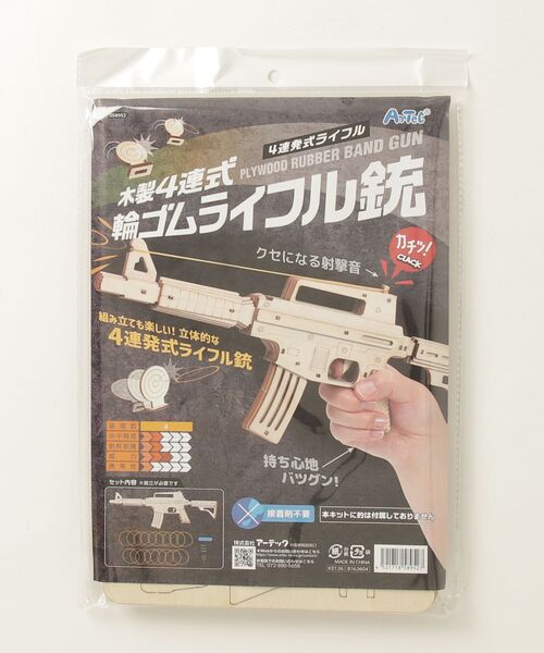 ゴム銃 スナイパーライフル（ゲーム、おもちゃ）の商品一覧 通販