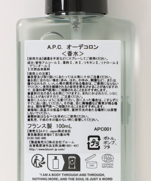 A.P.C.（アーペーセー） 香水 オーデコロン /EAU DE COLOGNE /orange