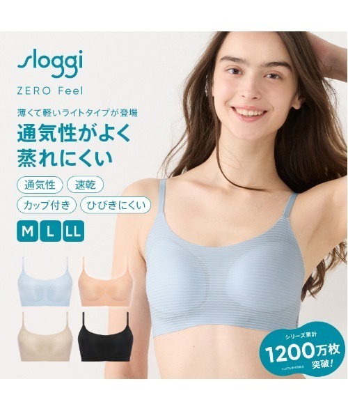 Sloggi ブラジャー スロギー ゼロフィール ライトG065 ハーフトップ2