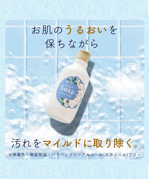 HOUSE OF ROSE（ハウスオブローゼ） ボディソープ ハウスオブローゼ
