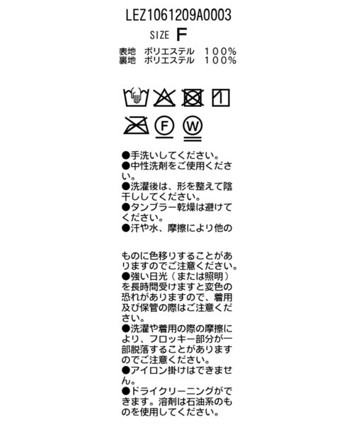 CAPRICIEUX LE'MAGE（カプリシューレマージュ） ワンピース