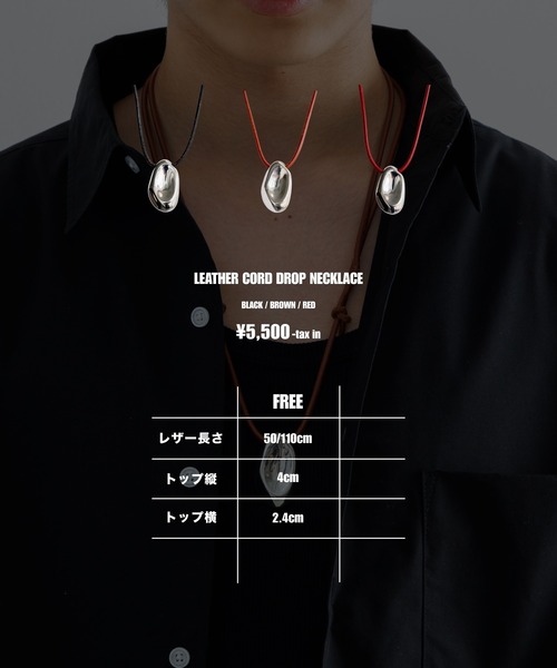 SINSS ネックレス Leather cord drop necklace / レザーコード
